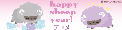 newyear2015