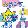 ソラカラちゃん2きせかえ