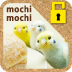 mochi mochiロック解除アプリ